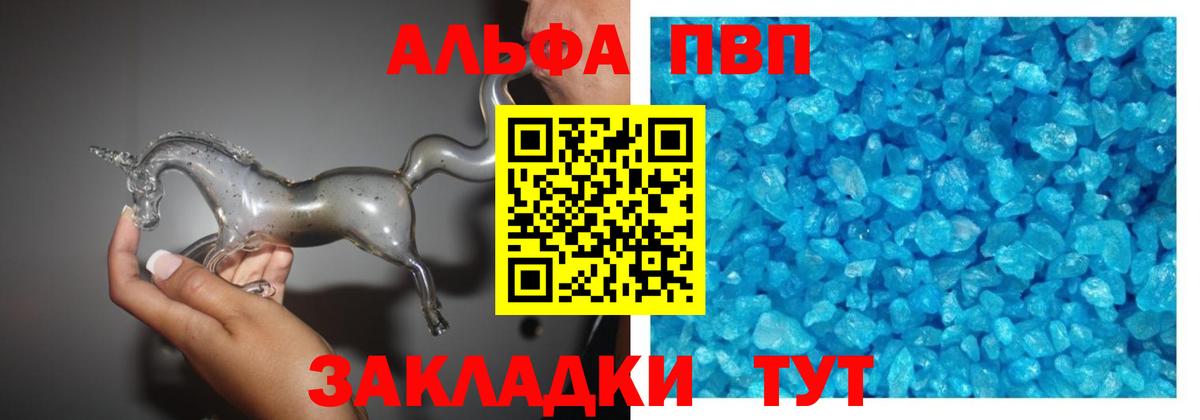A PVP Соль  APVP  A PVP мука  Дербент  Вход с VPN  Alpha PVP крисы CK 