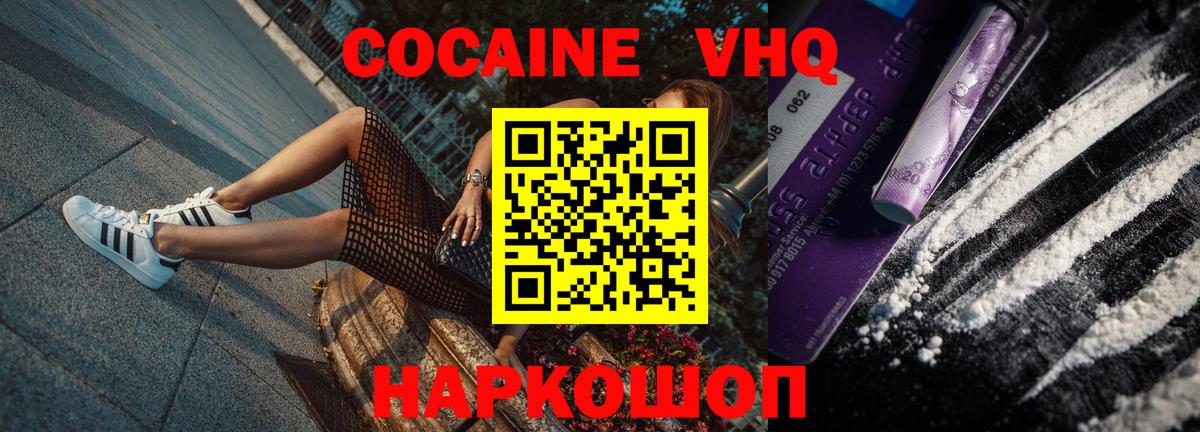 Дербент  КОКАИН VHQ  Вход с VPN 