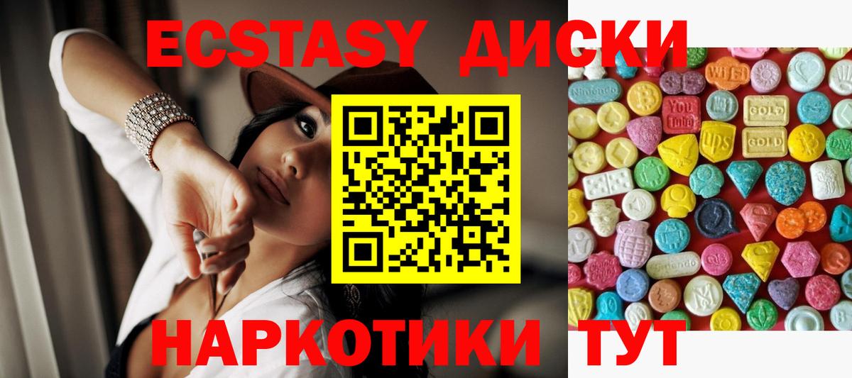 ЭКСТАЗИ  Вход с VPN  Дербент  ЭКСТАЗИ 280 MDMA 