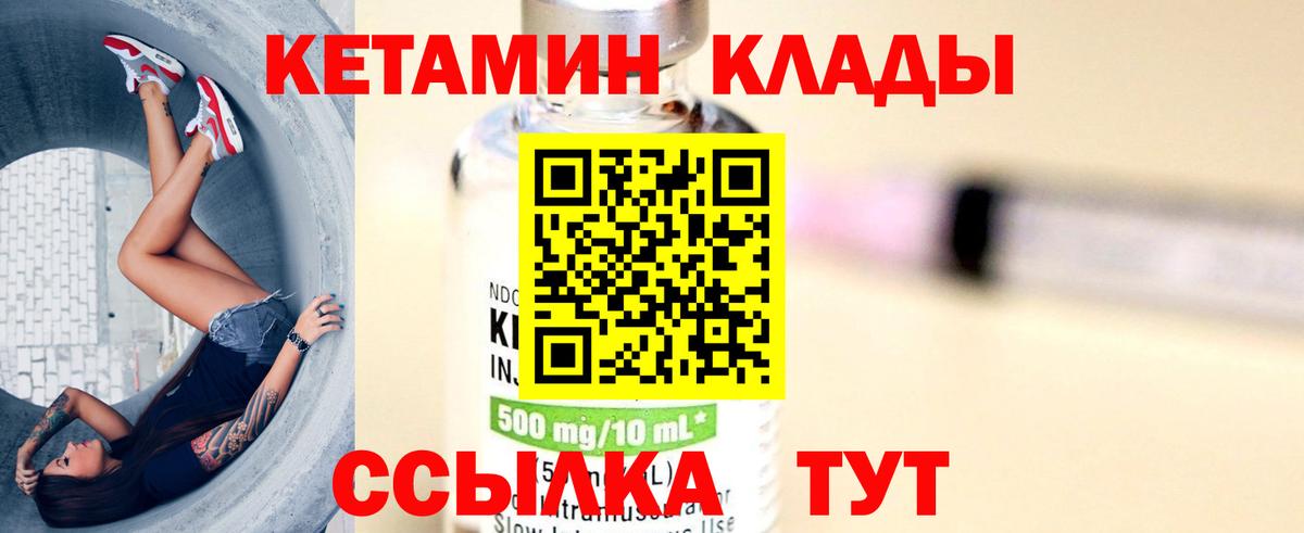 КЕТАМИН VHQ Дербент