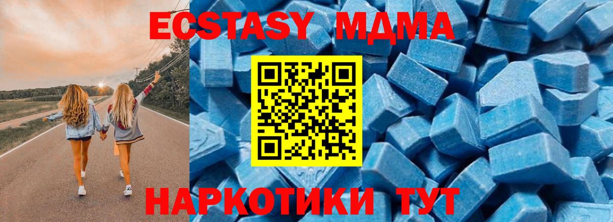 МДМА кристаллы  MDMA crystal  Дербент  Вход с VPN 