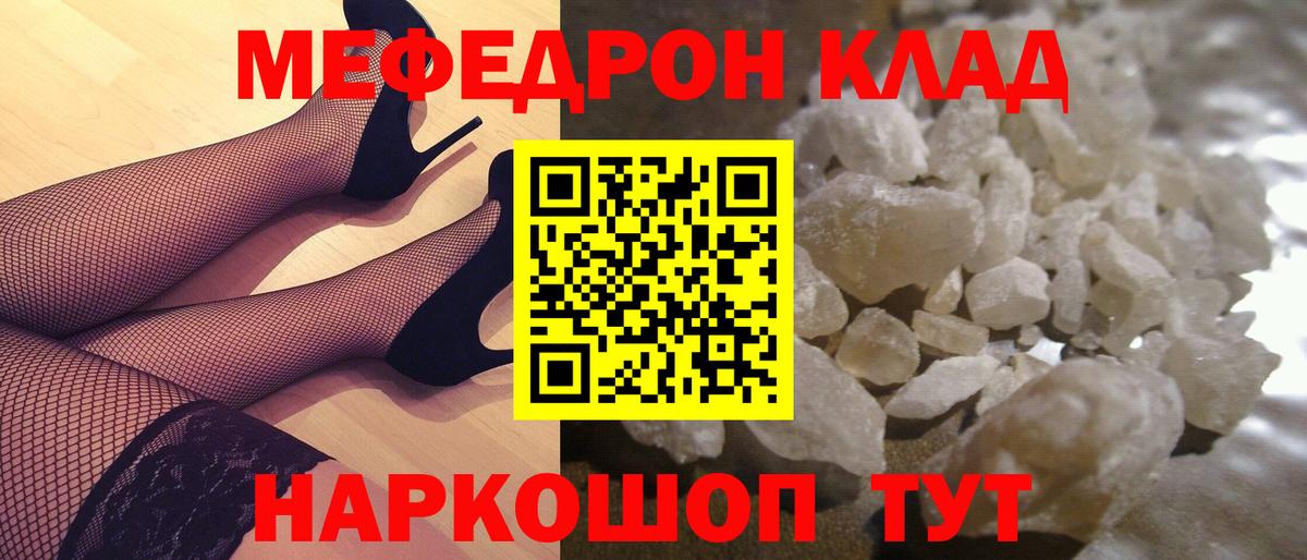 МЕФ  Дербент