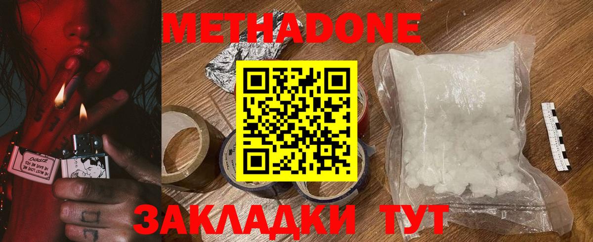 Метадон VHQ Дербент