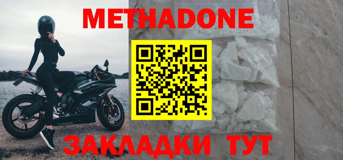hydra ONION  Вход с VPN  Дербент  МЕТАДОН мёд  МЕТАДОН VHQ 