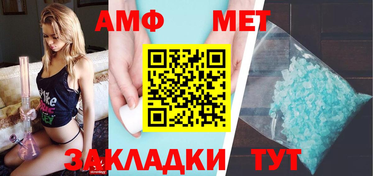 Первитин пудра  Вход с VPN  Дербент  Первитин пудра 