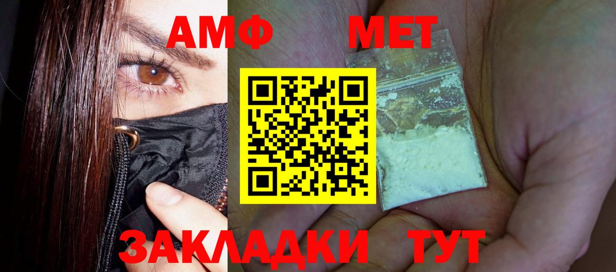 Первитин Декстрометамфетамин 99.9% Дербент