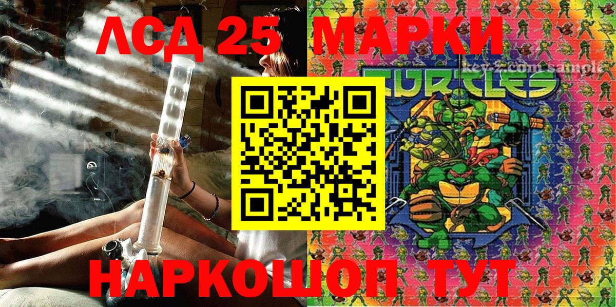 Марки 25I-NBOMe 1,8мг Дербент